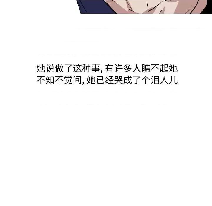 情事物语 情事物语 Classic-第 12 话 第22页