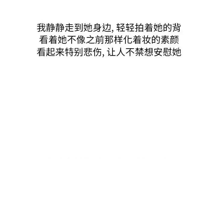 情事物语 情事物语 Classic-第 12 话 第24页