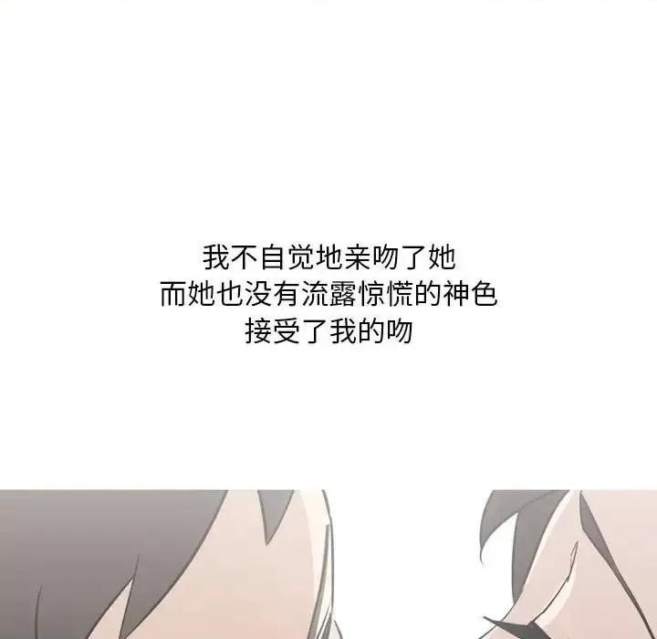 情事物语 情事物语 Classic-第 12 话 第26页