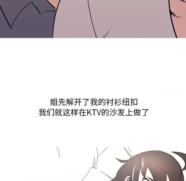 情事物语 情事物语 Classic-第 12 话 第28页