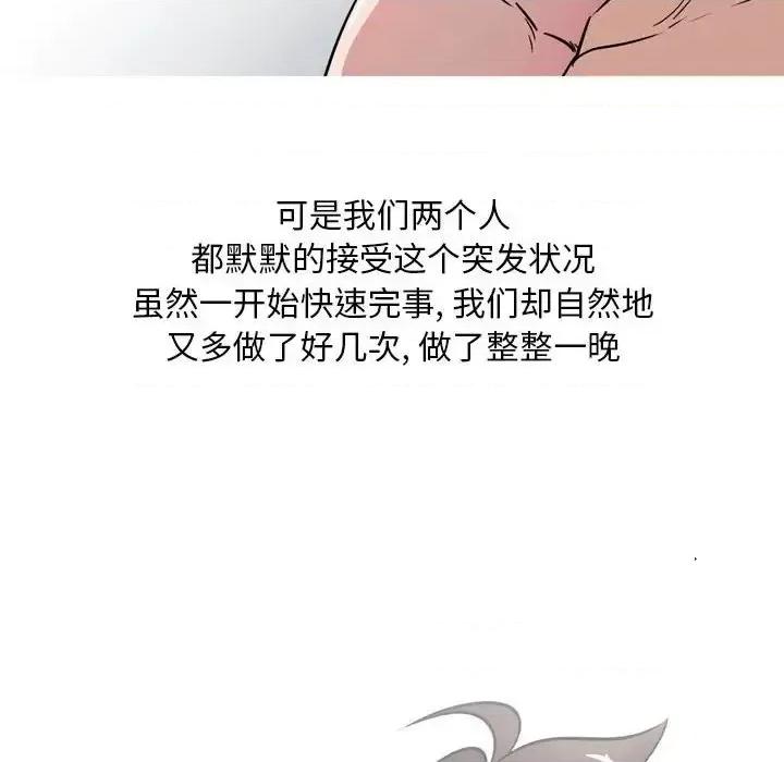 情事物语 情事物语 Classic-第 12 话 第32页