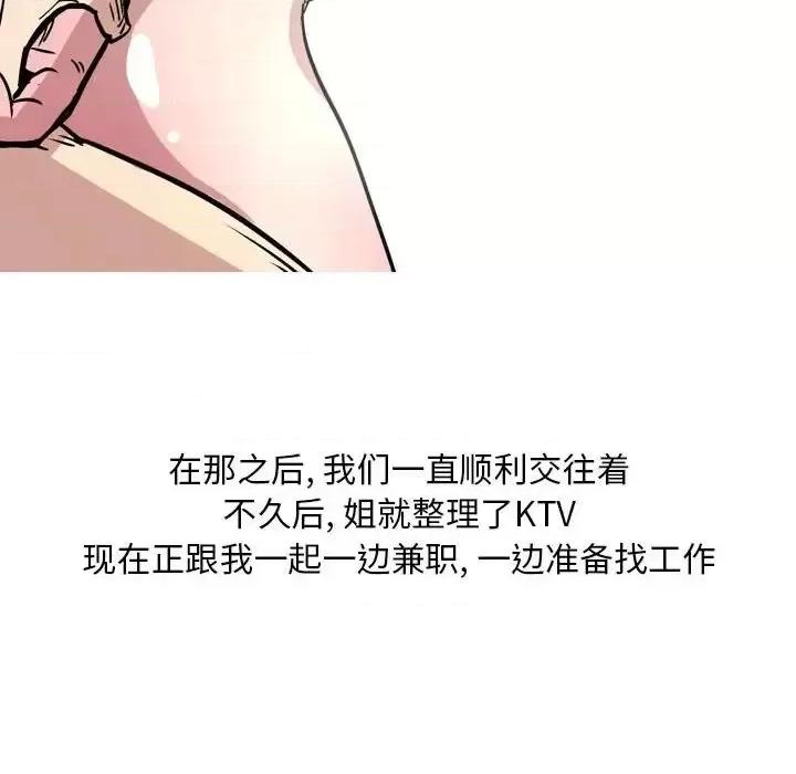 情事物语 情事物语 Classic-第 12 话 第34页