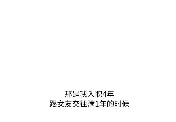情事物语 情事物语 Classic-第 13 话 第3页