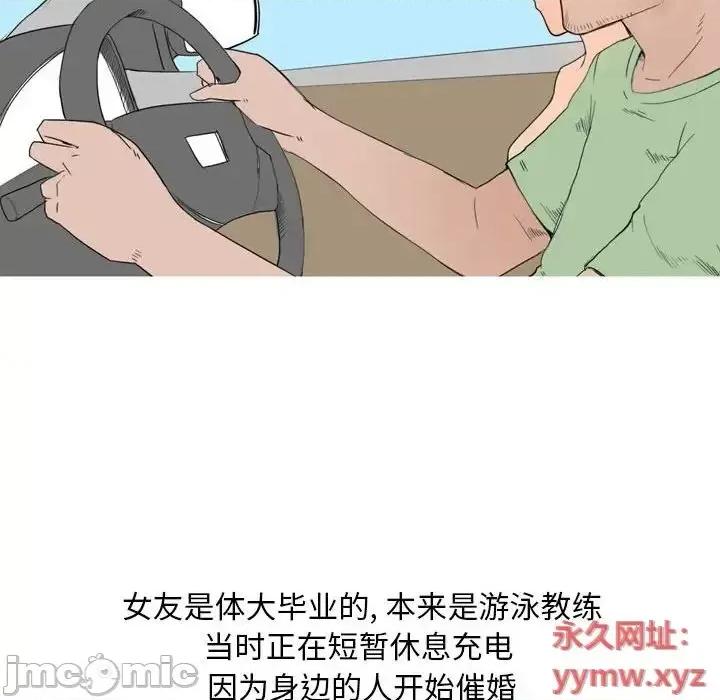 情事物语 情事物语 Classic-第 13 话 第5页