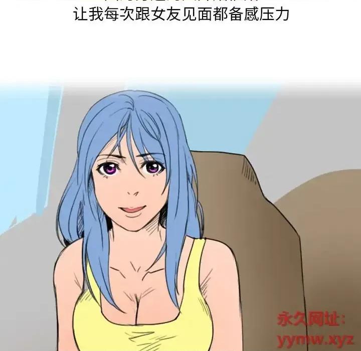 情事物语 情事物语 Classic-第 13 话 第6页