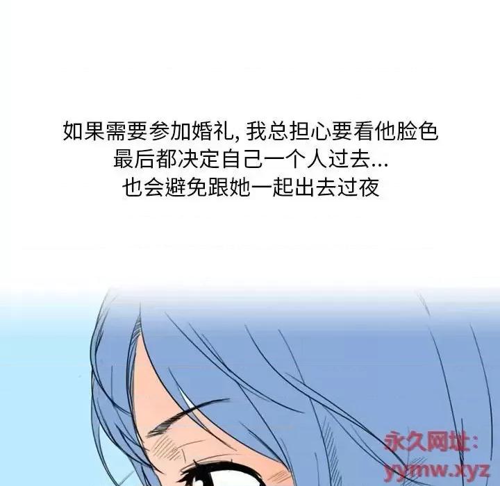 情事物语 情事物语 Classic-第 13 话 第8页