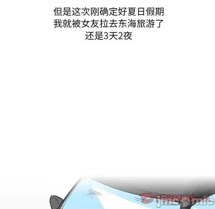 情事物语 情事物语 Classic-第 13 话 第10页