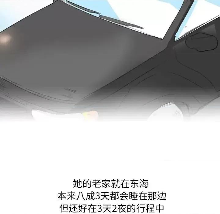 情事物语 情事物语 Classic-第 13 话 第11页
