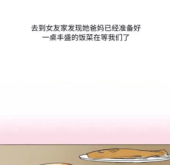 情事物语 情事物语 Classic-第 13 话 第14页