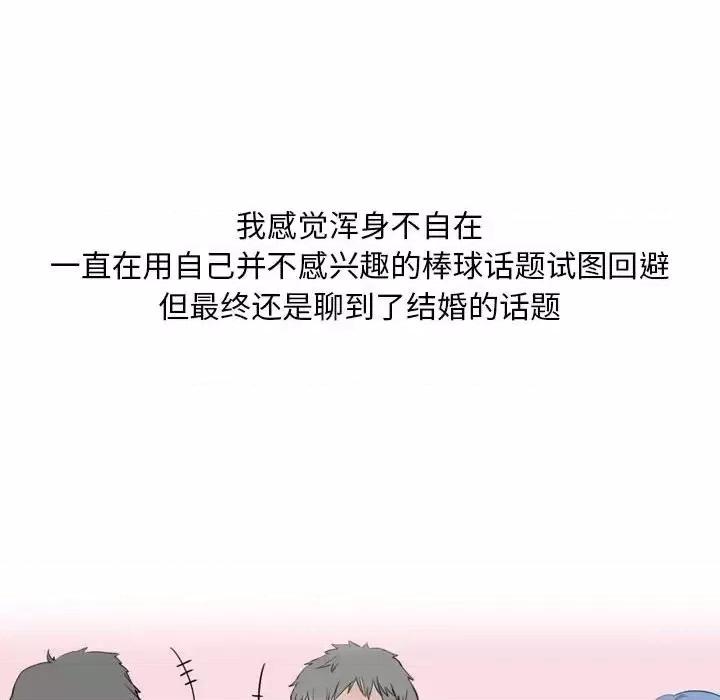 情事物语 情事物语 Classic-第 13 话 第16页
