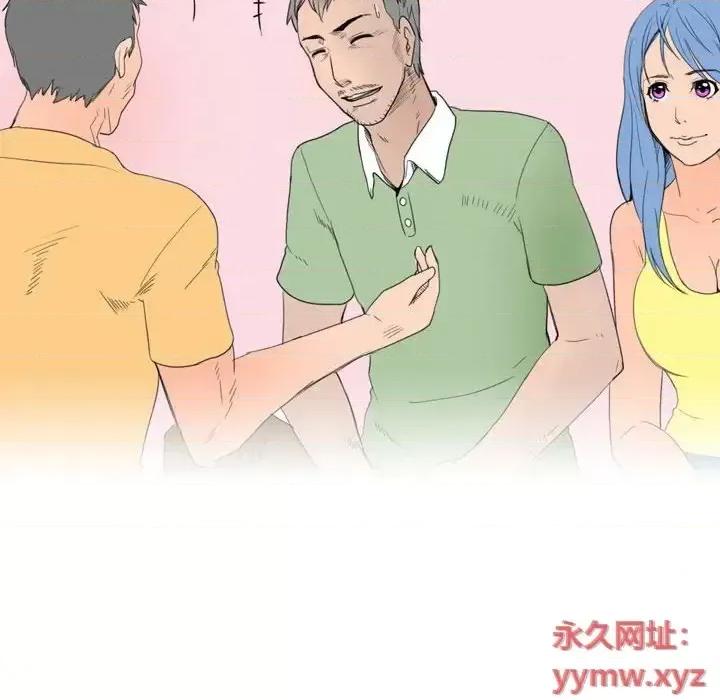 情事物语 情事物语 Classic-第 13 话 第17页
