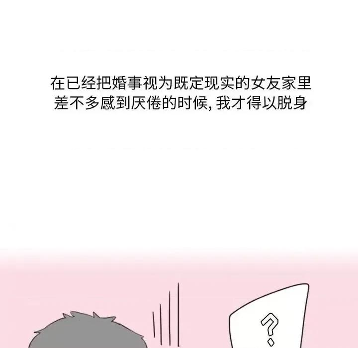 情事物语 情事物语 Classic-第 13 话 第18页