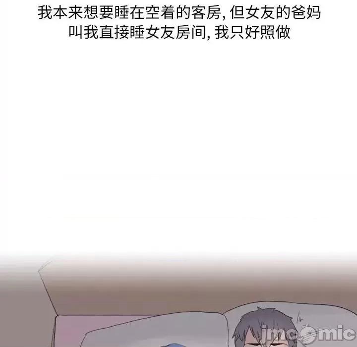情事物语 情事物语 Classic-第 13 话 第20页
