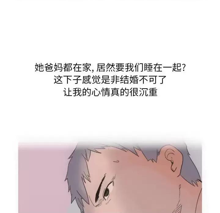 情事物语 情事物语 Classic-第 13 话 第22页