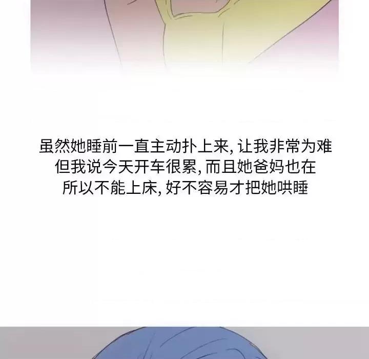情事物语 情事物语 Classic-第 13 话 第24页