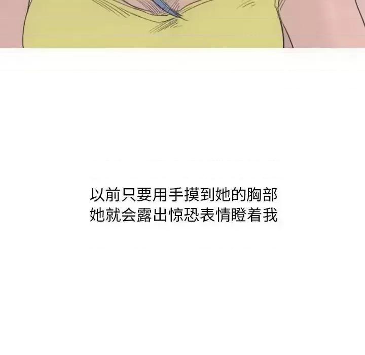情事物语 情事物语 Classic-第 13 话 第26页