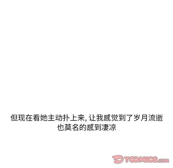 情事物语 情事物语 Classic-第 13 话 第28页