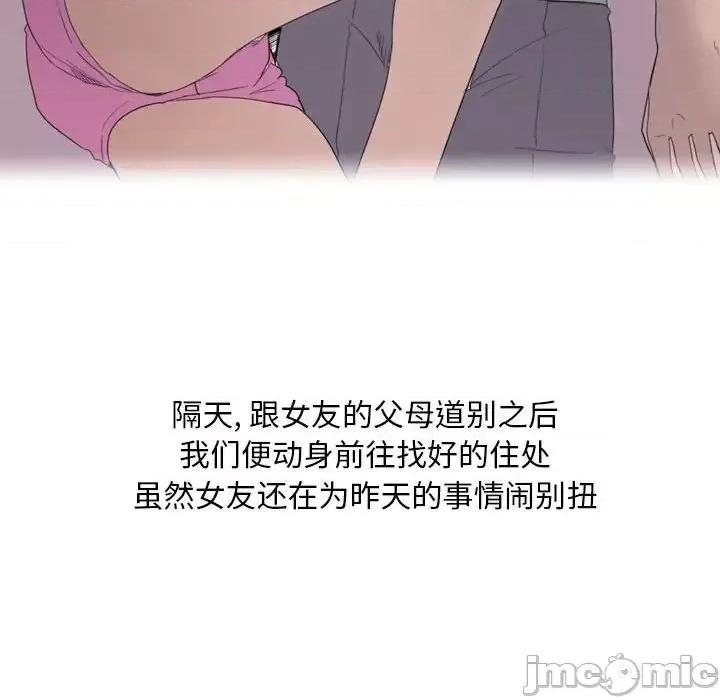 情事物语 情事物语 Classic-第 13 话 第30页