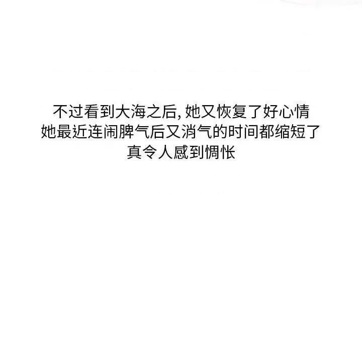 情事物语 情事物语 Classic-第 13 话 第32页