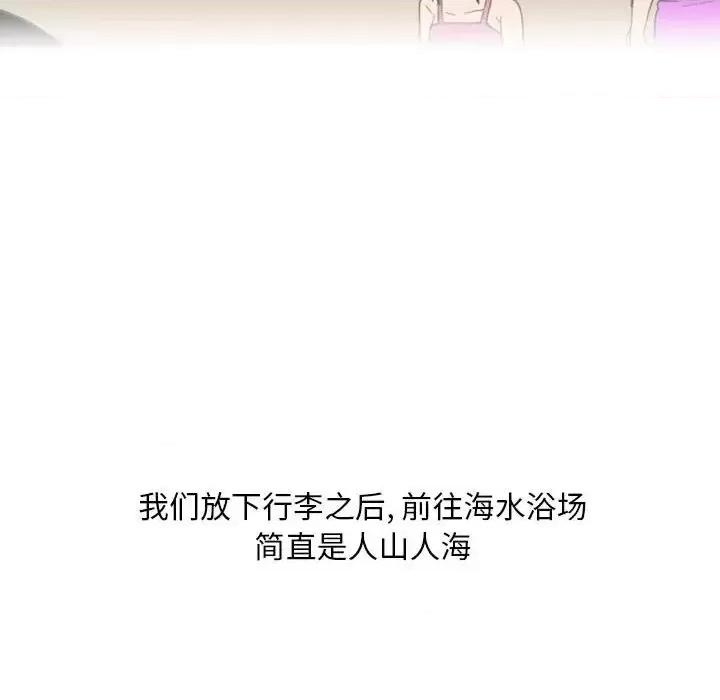 情事物语 情事物语 Classic-第 13 话 第34页