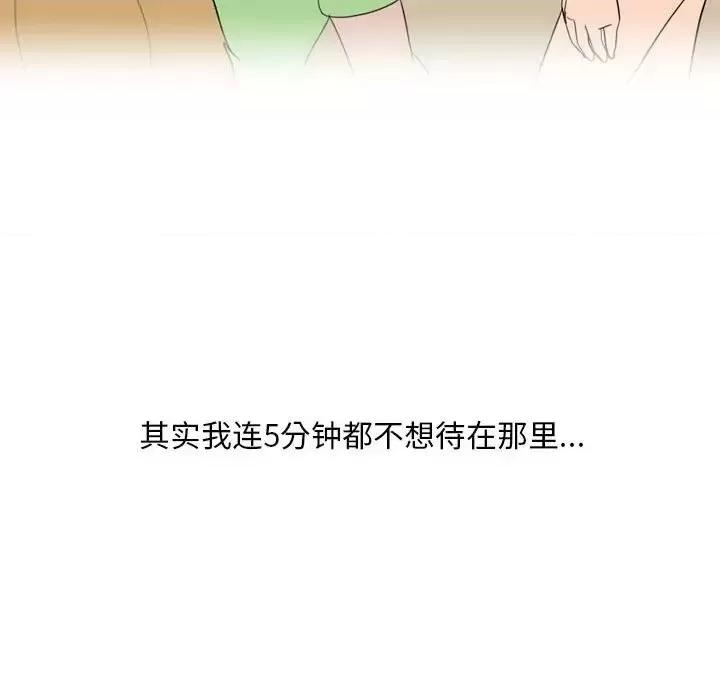 情事物语 情事物语 Classic-第 13 话 第36页