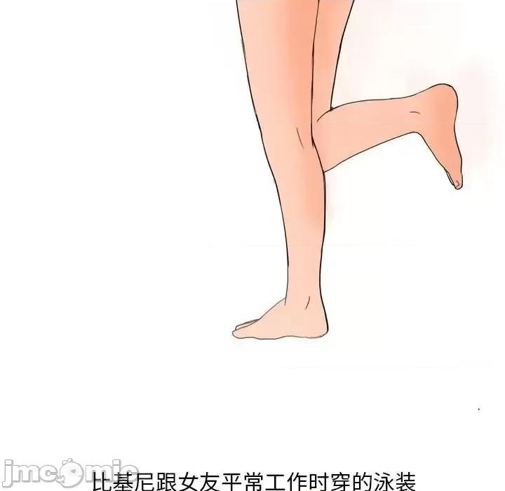 情事物语 情事物语 Classic-第 13 话 第40页