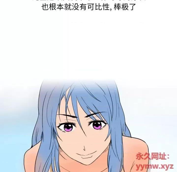 情事物语 情事物语 Classic-第 13 话 第41页