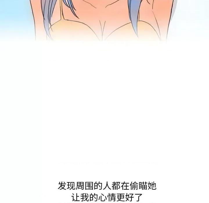 情事物语 情事物语 Classic-第 13 话 第42页