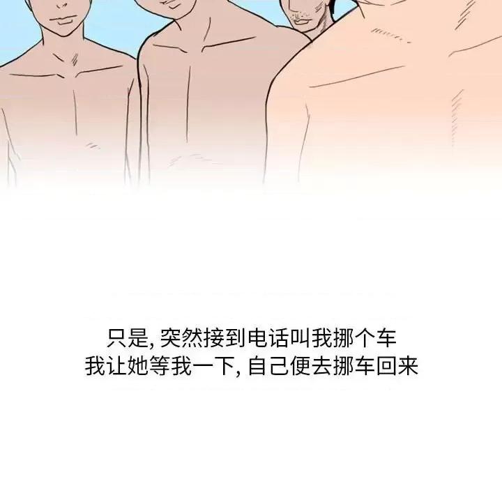 情事物语 情事物语 Classic-第 13 话 第44页