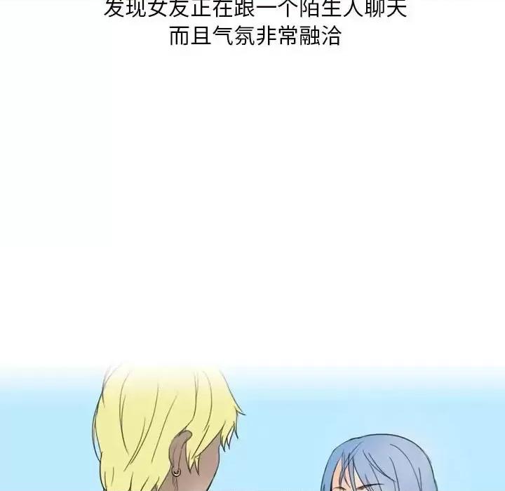情事物语 情事物语 Classic-第 13 话 第47页