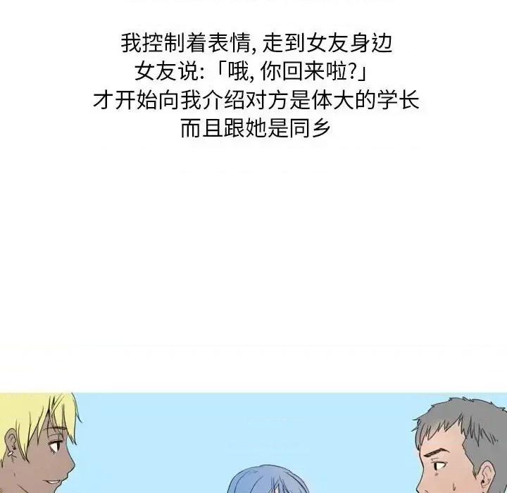 情事物语 情事物语 Classic-第 13 话 第51页