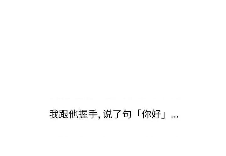 情事物语 情事物语 Classic-第 14 话 第3页