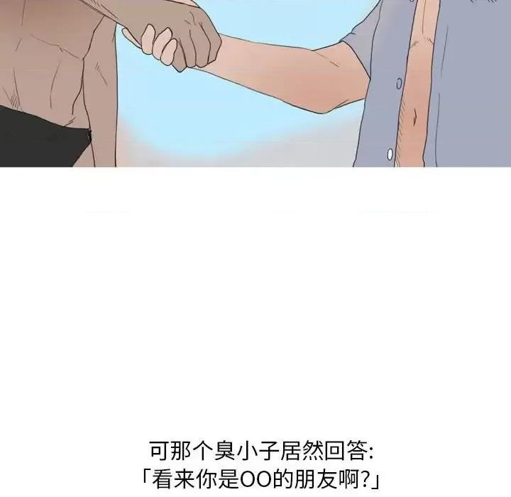 情事物语 情事物语 Classic-第 14 话 第5页