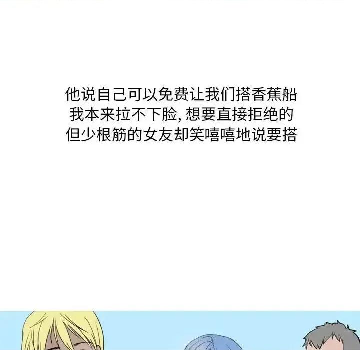 情事物语 情事物语 Classic-第 14 话 第10页