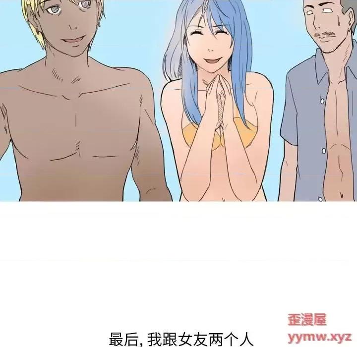 情事物语 情事物语 Classic-第 14 话 第11页