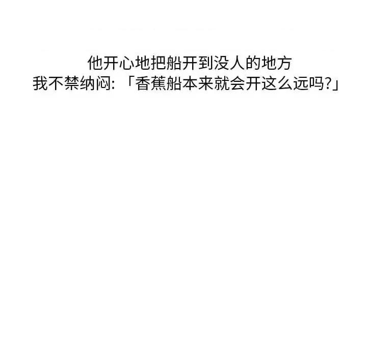 情事物语 情事物语 Classic-第 14 话 第14页
