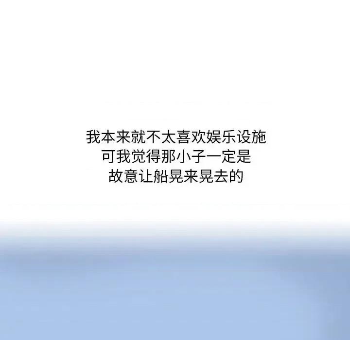 情事物语 情事物语 Classic-第 14 话 第16页