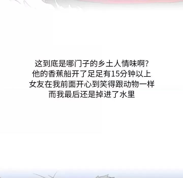 情事物语 情事物语 Classic-第 14 话 第18页