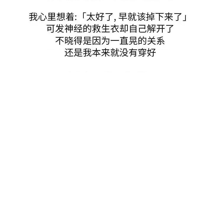 情事物语 情事物语 Classic-第 14 话 第20页