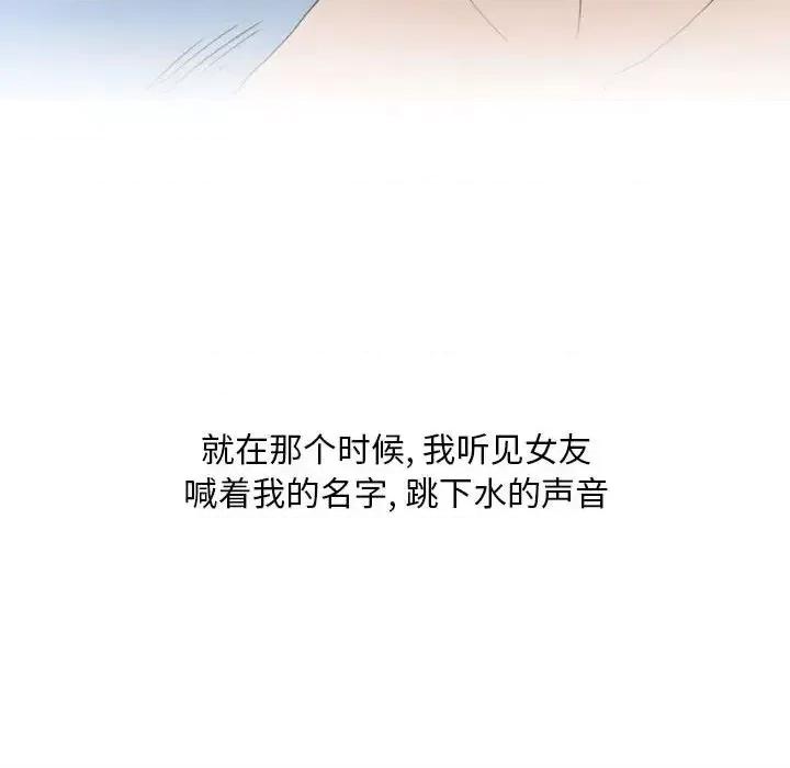 情事物语 情事物语 Classic-第 14 话 第26页