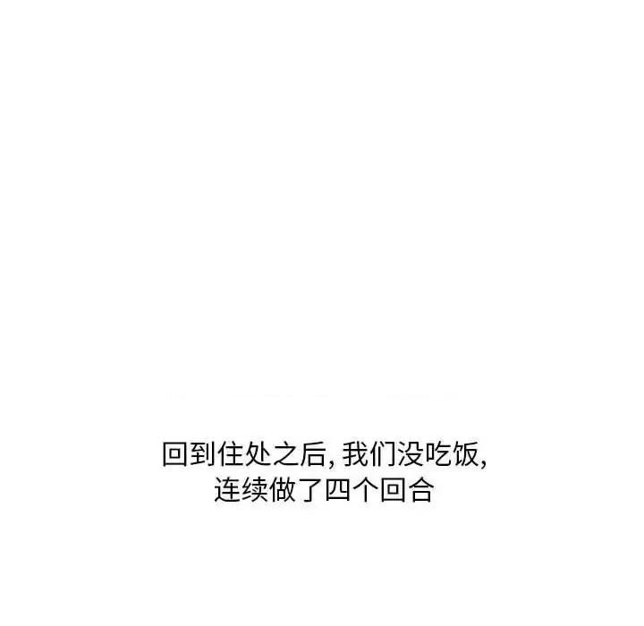 情事物语 情事物语 Classic-第 14 话 第30页