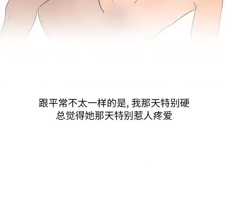 情事物语 情事物语 Classic-第 14 话 第32页