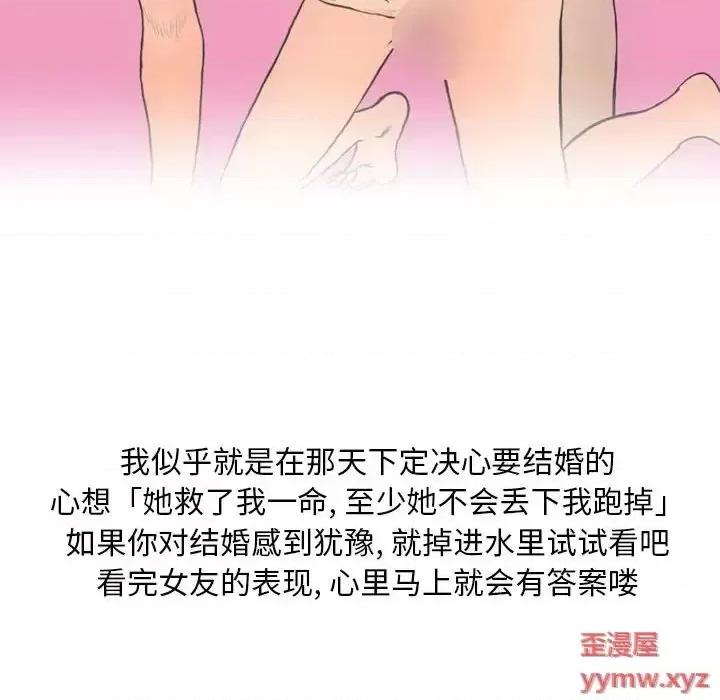 情事物语 情事物语 Classic-第 14 话 第34页