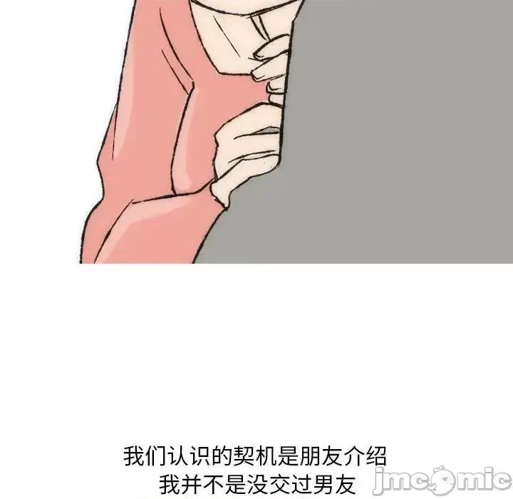 情事物语 情事物语 Classic-第 15 话 第5页