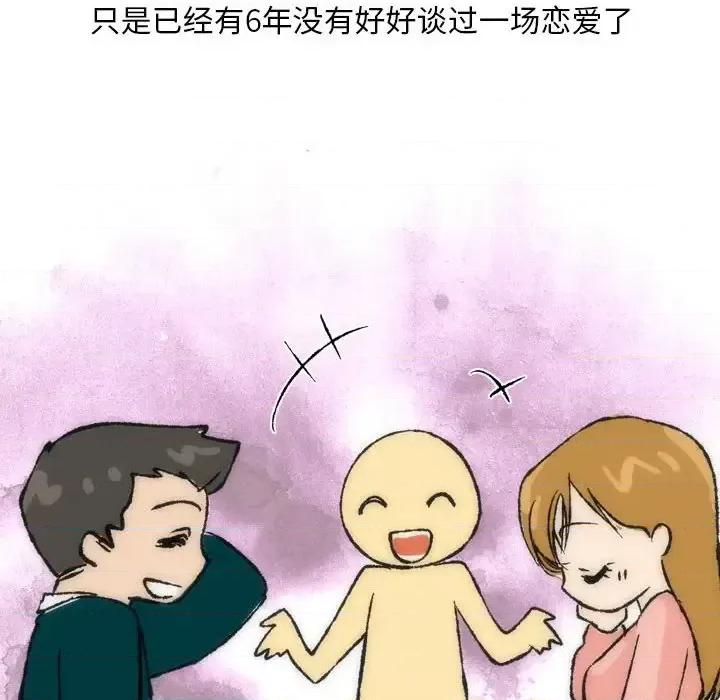 情事物语 情事物语 Classic-第 15 话 第6页