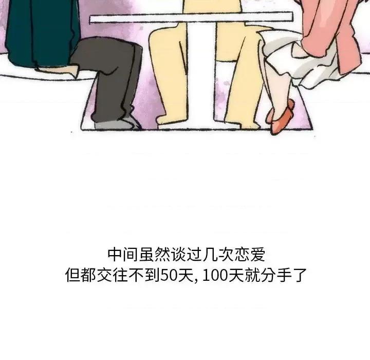 情事物语 情事物语 Classic-第 15 话 第7页