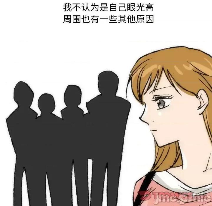 情事物语 情事物语 Classic-第 15 话 第10页