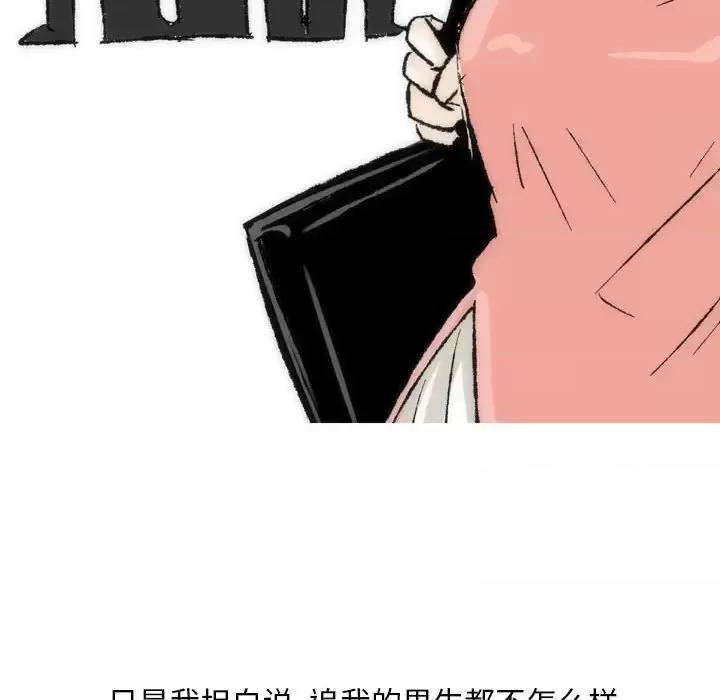 情事物语 情事物语 Classic-第 15 话 第11页