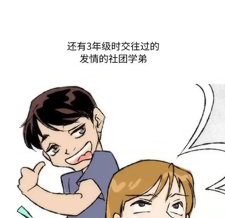 情事物语 情事物语 Classic-第 15 话 第16页