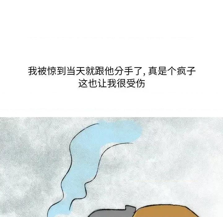 情事物语 情事物语 Classic-第 15 话 第22页